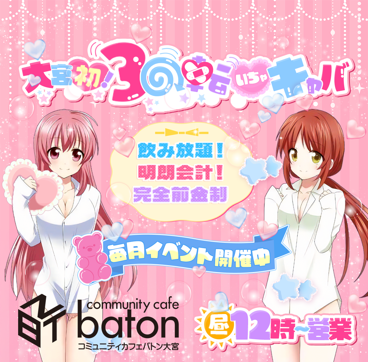 認証ページ店舗紹介