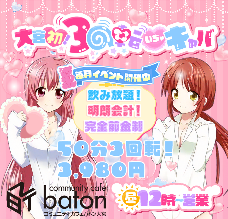 認証ページ店舗紹介